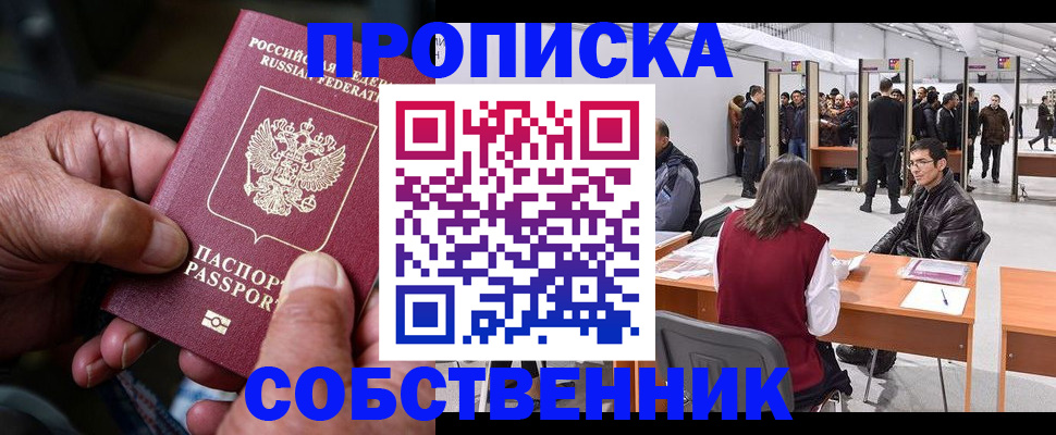 временная регистрация гарантия в Болотном